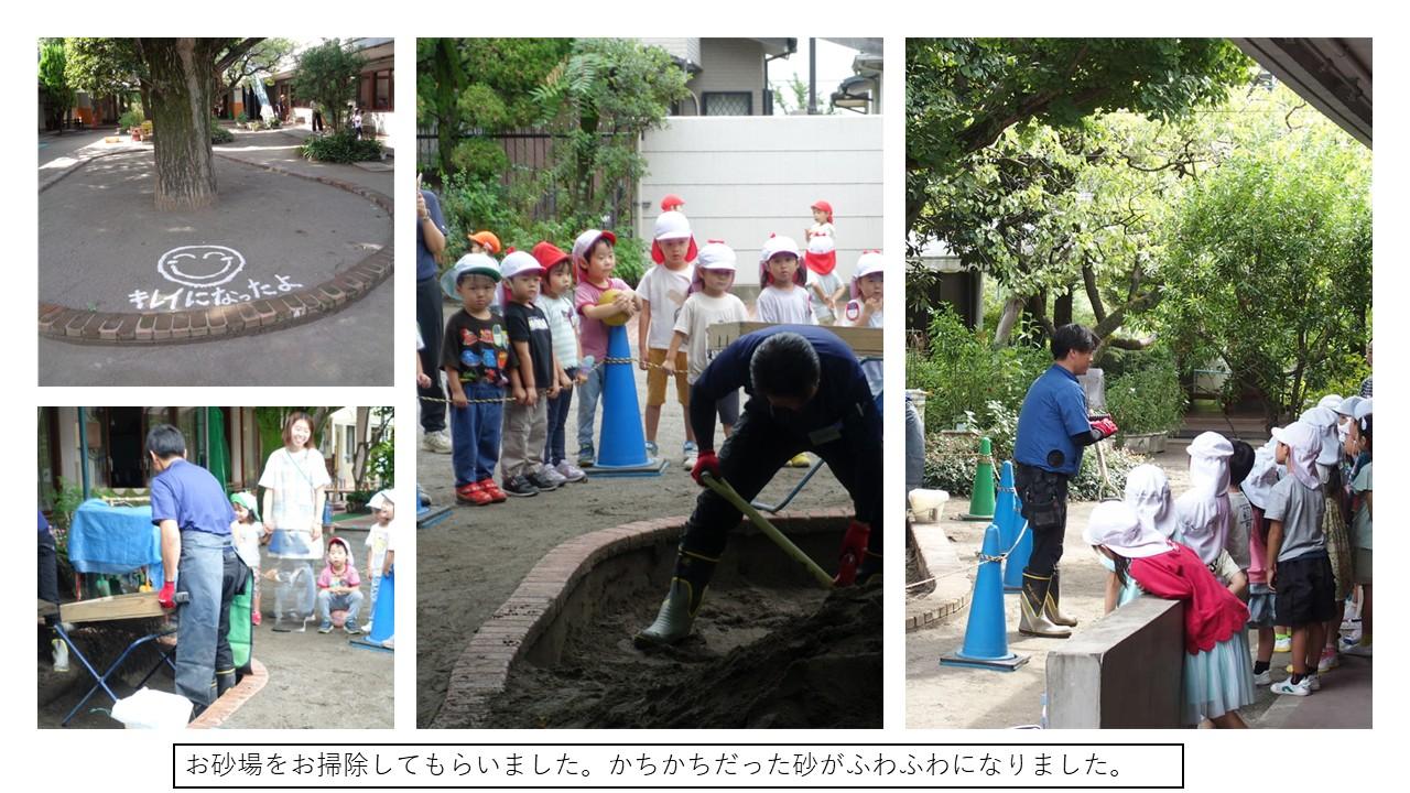 とうきょうすくわくプログラム「いろいろな砂・土で遊ぼう」をアップしました。