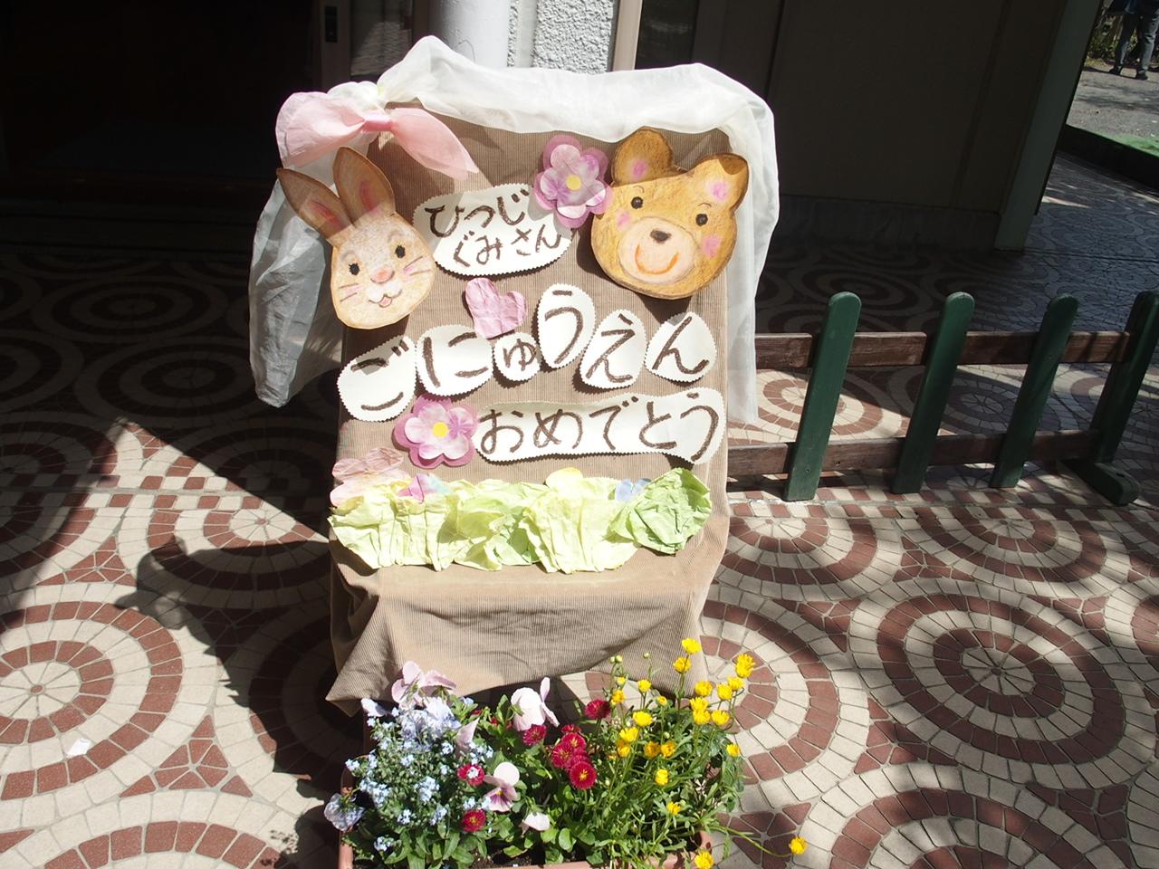 「卒園式」のブログをアップしました