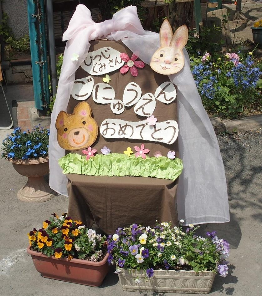 入園式のブログをアップしました