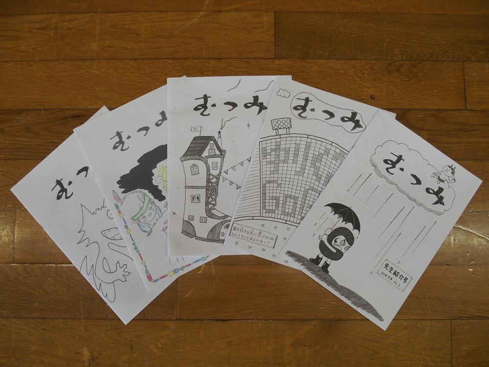 父母会誌づくり