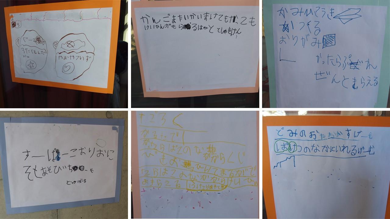 ゆりぐみ「いっぱいあそぼう」ブログ