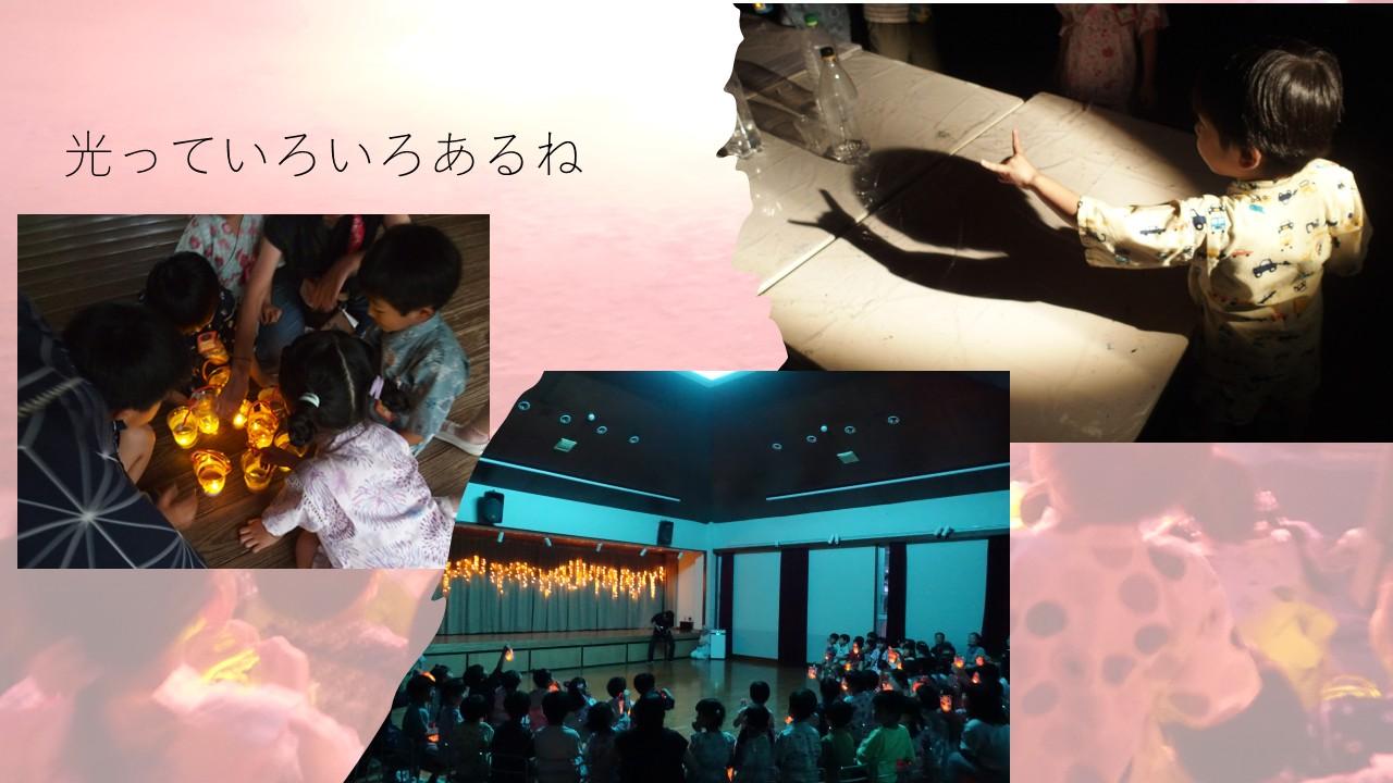 すくわくプログラム「子ども達の光の研究」をアップしました。